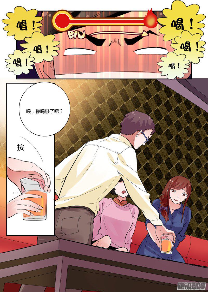 《不结婚》漫画 064话