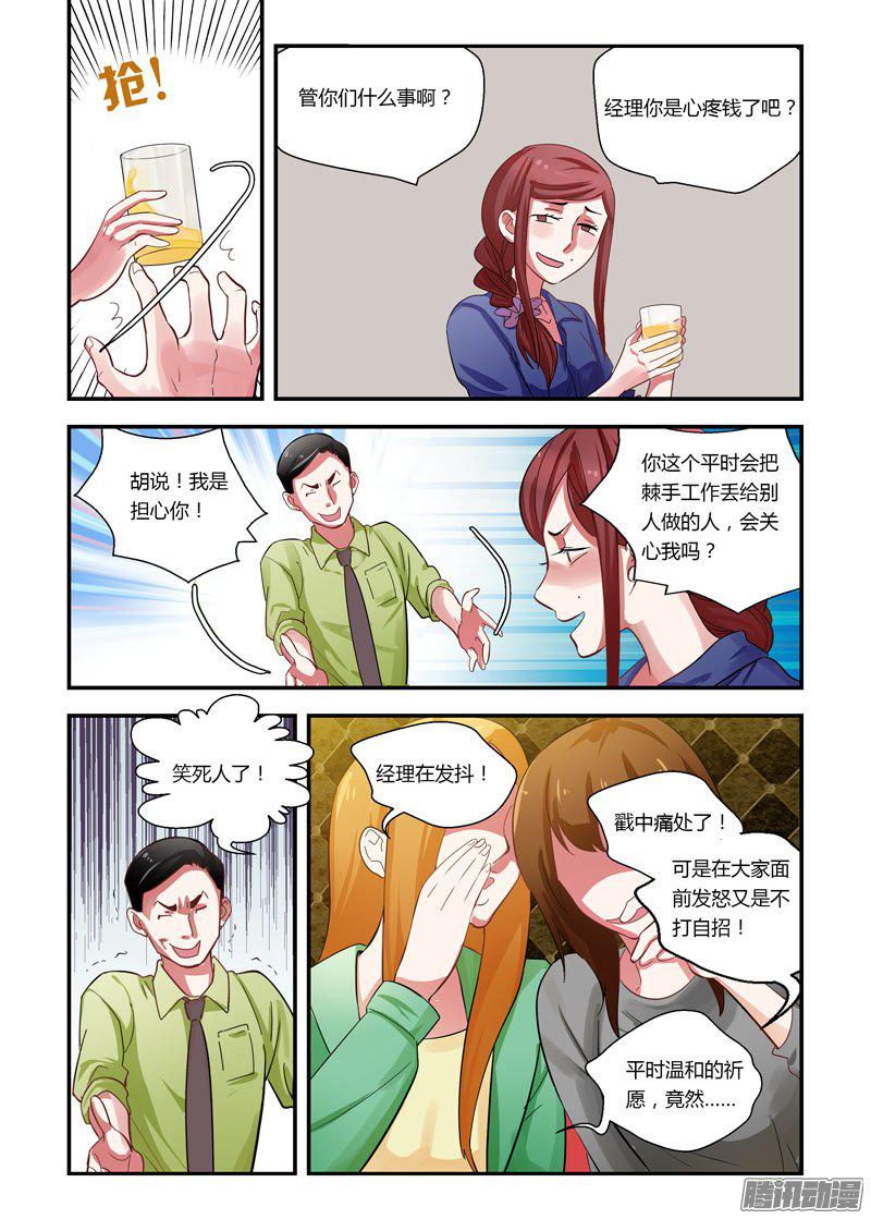 《不结婚》漫画 064话