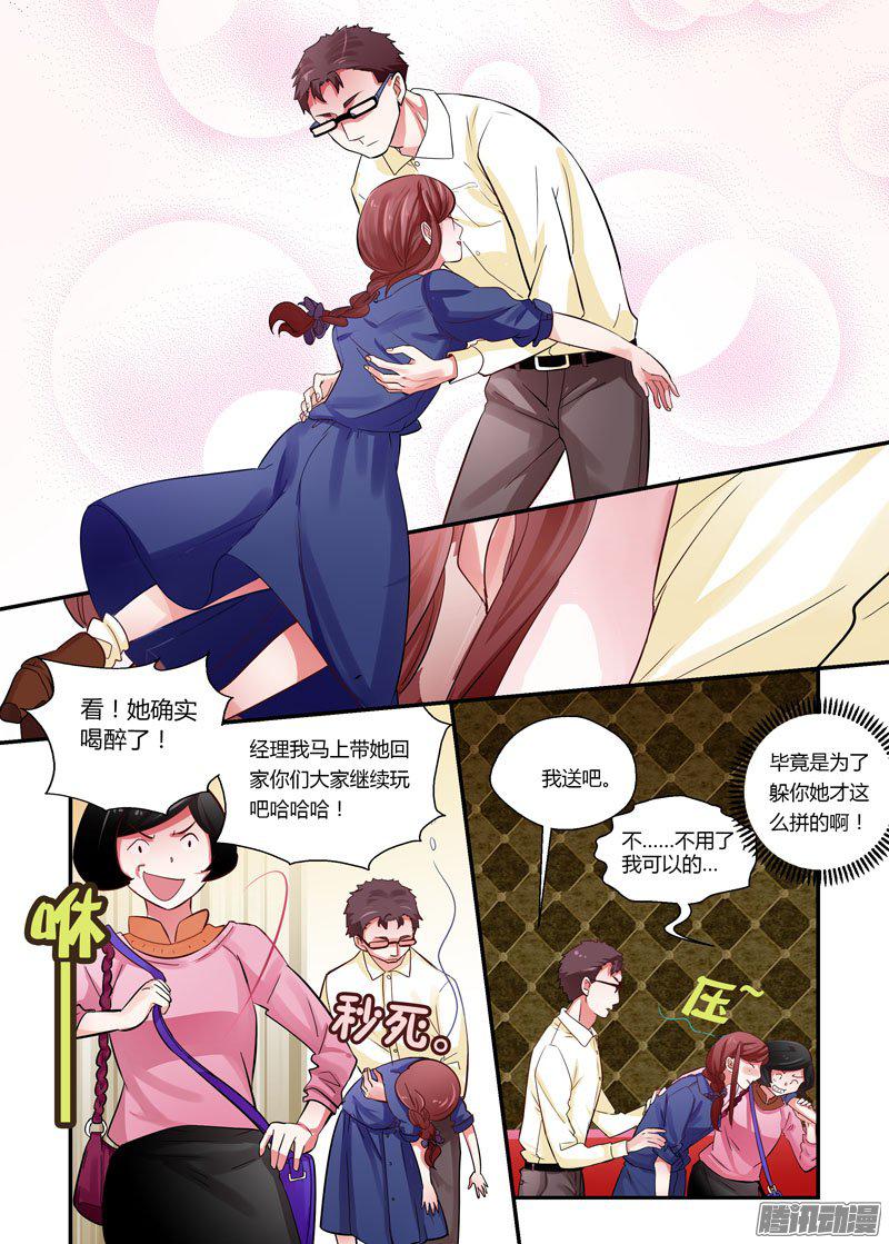 《不结婚》漫画 064话