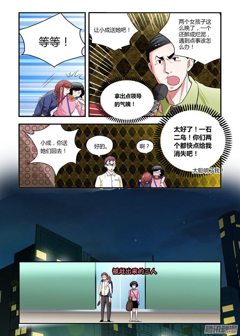 《不结婚》漫画 064话