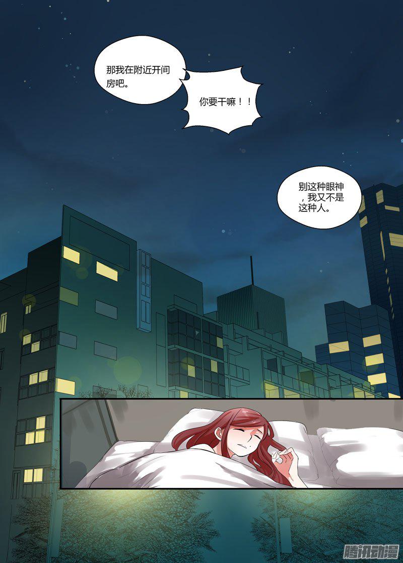 《不结婚》漫画 064话