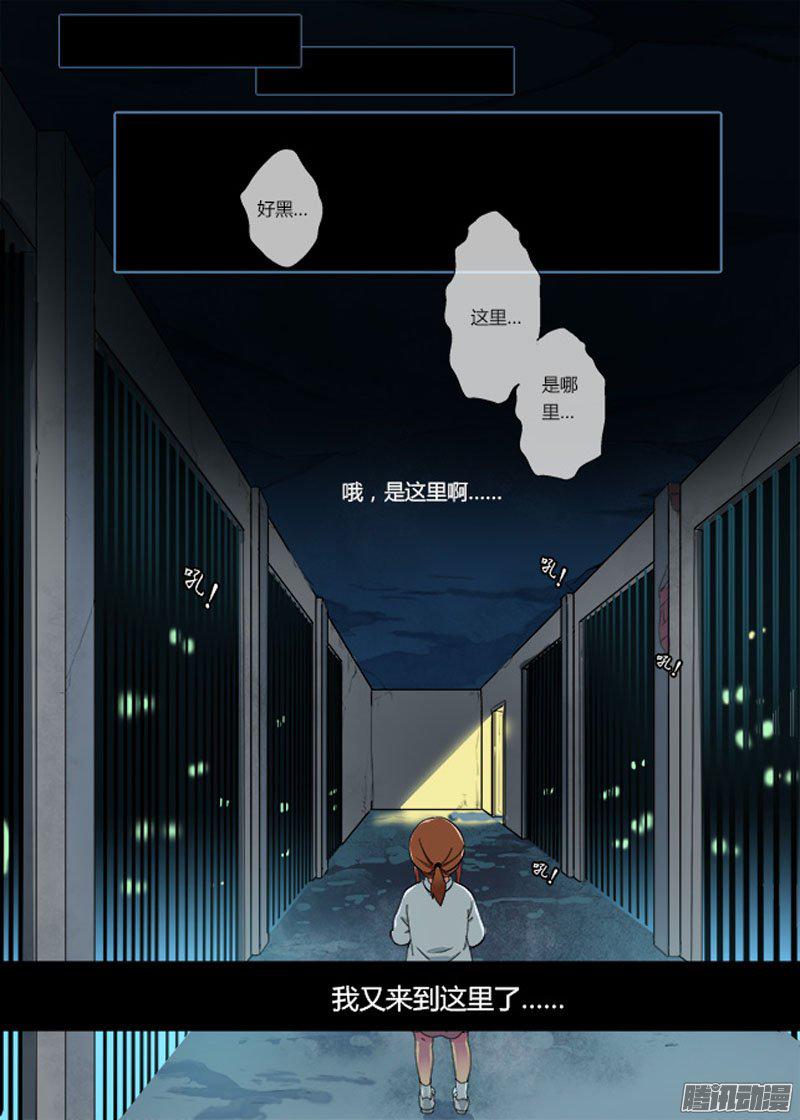 《不结婚》漫画 065话