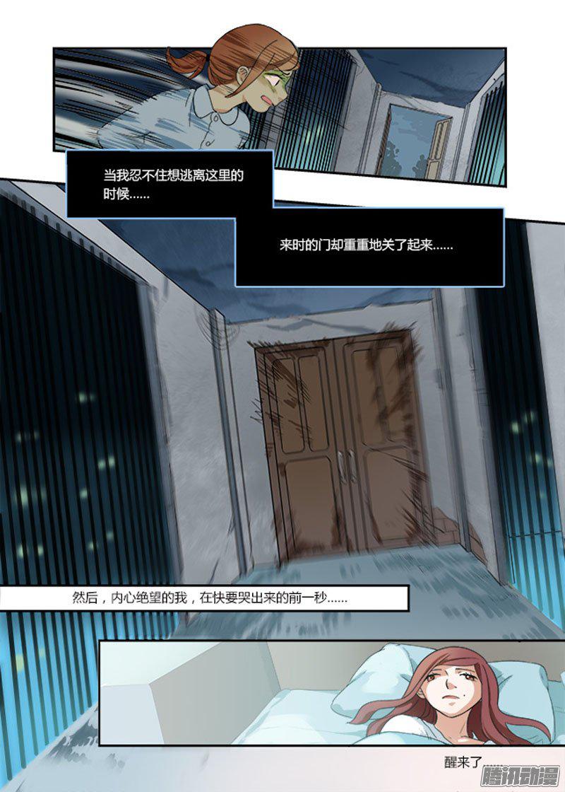 《不结婚》漫画 065话