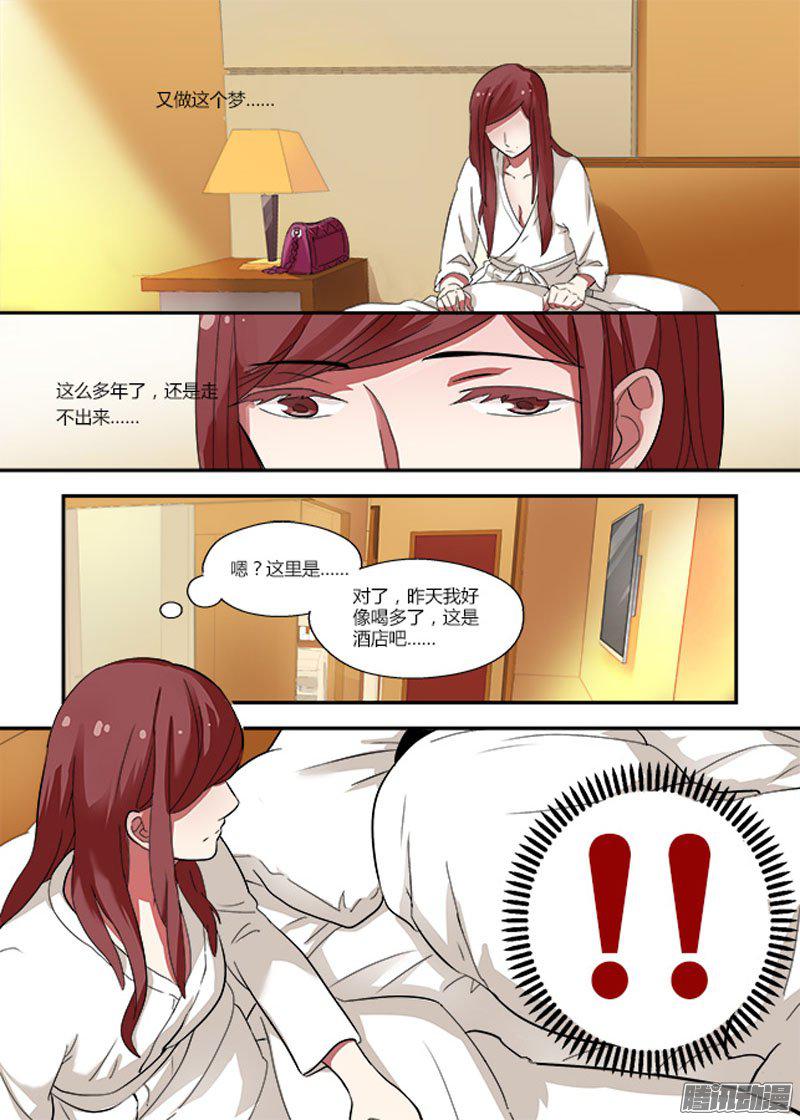 《不结婚》漫画 065话