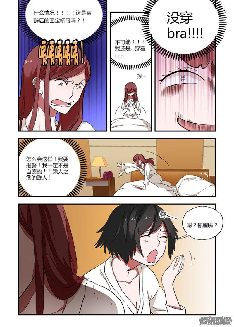 《不结婚》漫画 065话