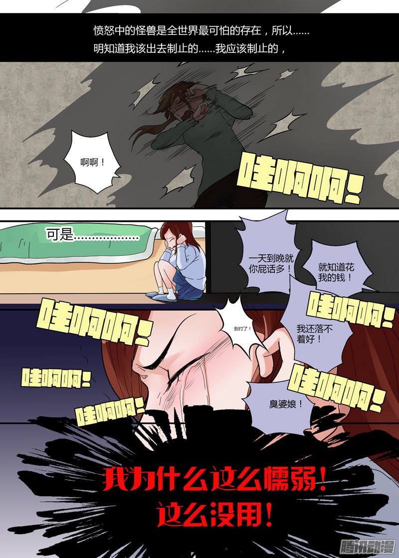 《不结婚》漫画 067话