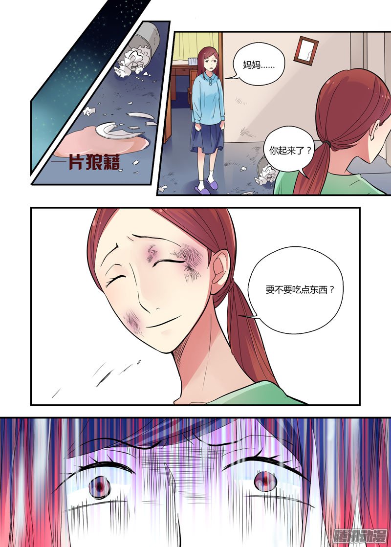 《不结婚》漫画 067话