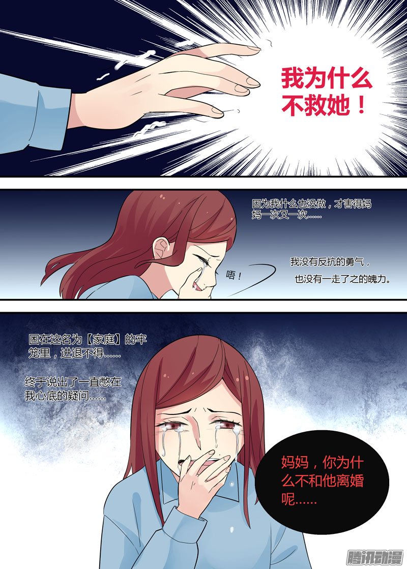 《不结婚》漫画 067话