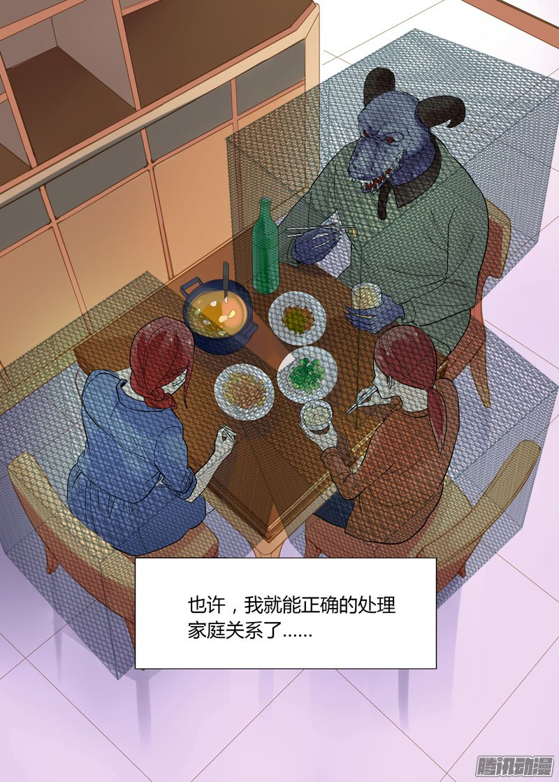 《不结婚》漫画 067话