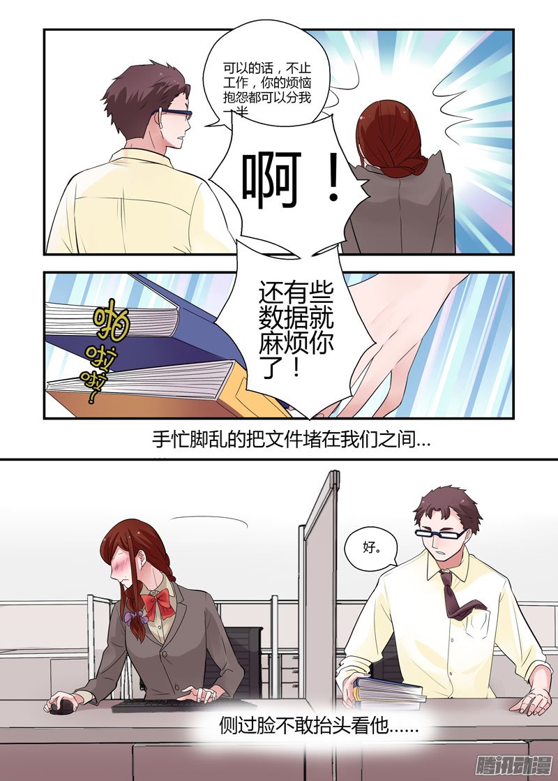 《不结婚》漫画 069话