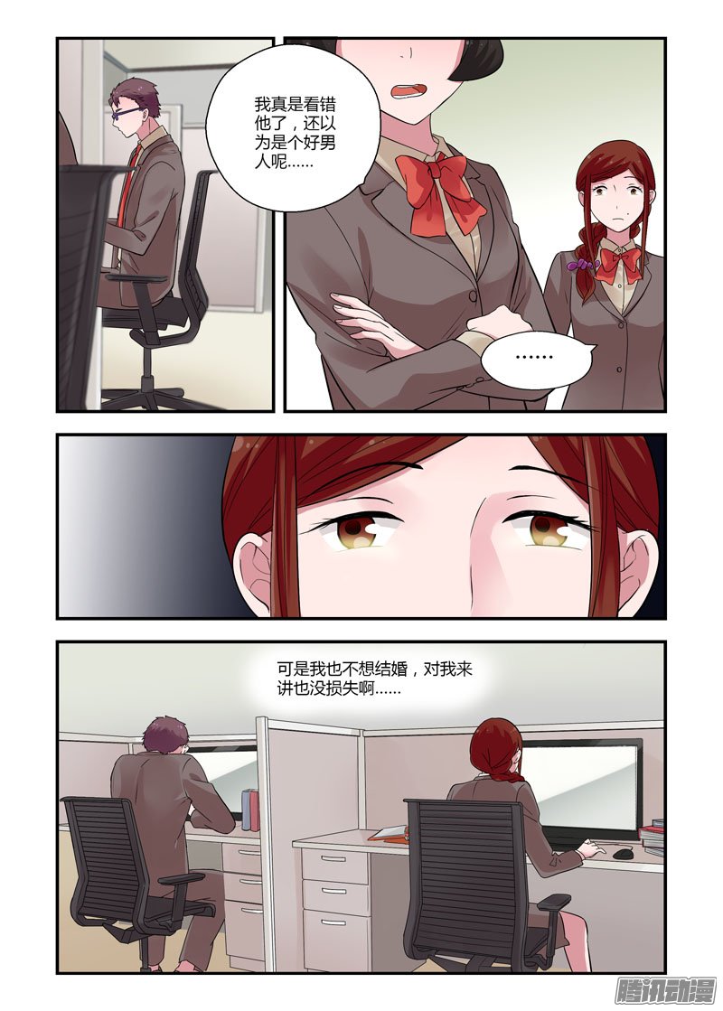 《不结婚》漫画 070话