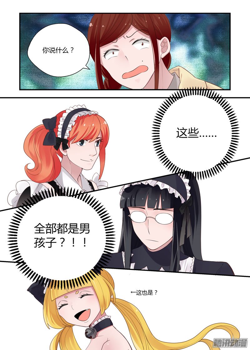 《不结婚》漫画 072话