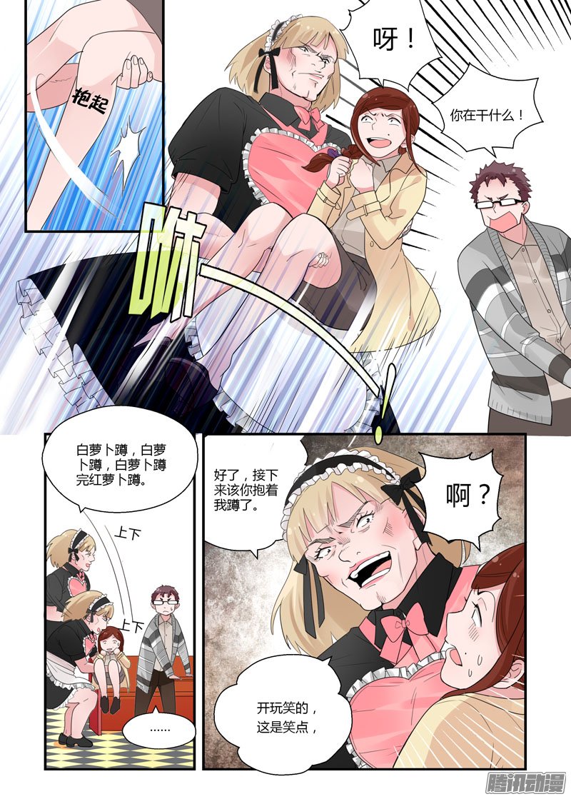 《不结婚》漫画 072话