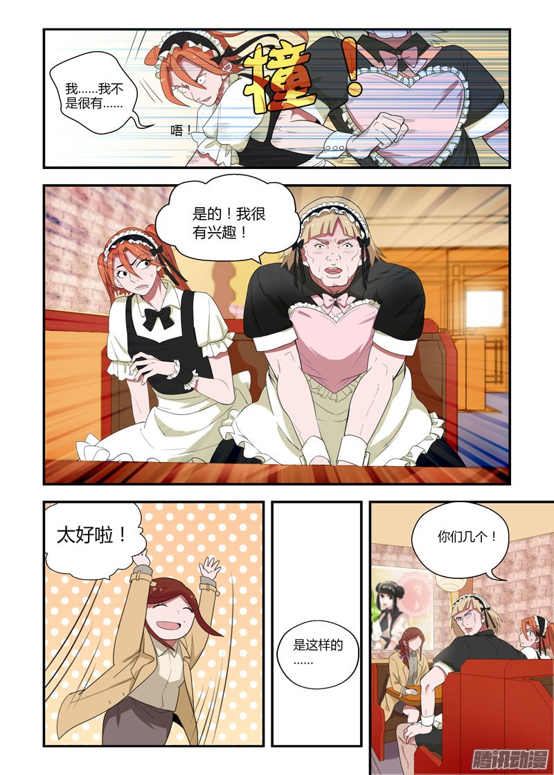 《不结婚》漫画 072话