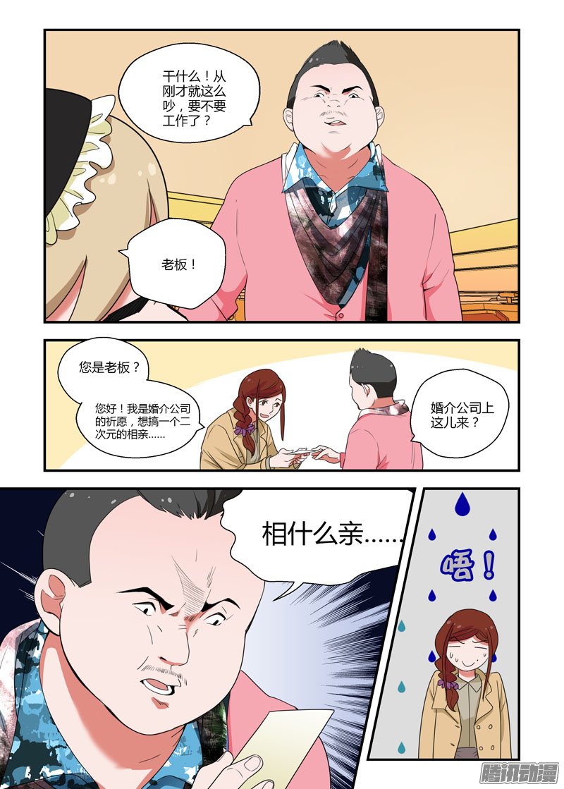 《不结婚》漫画 072话