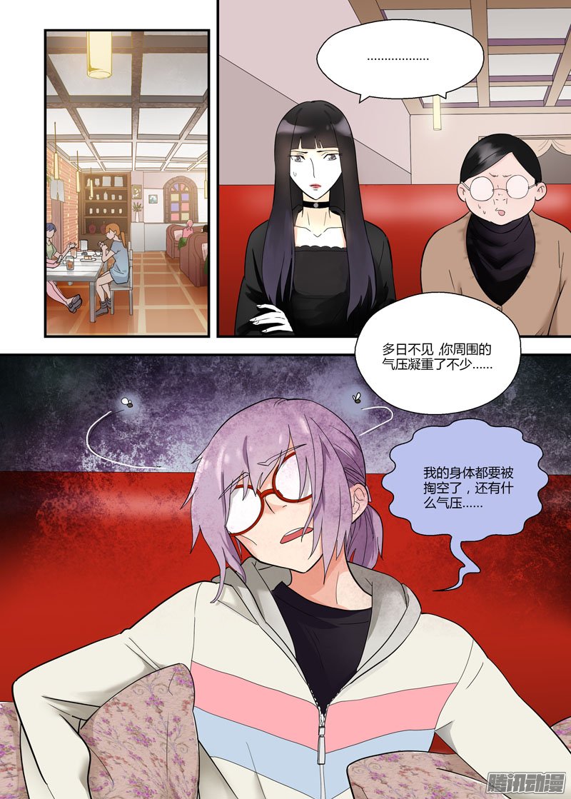 《不结婚》漫画 074话