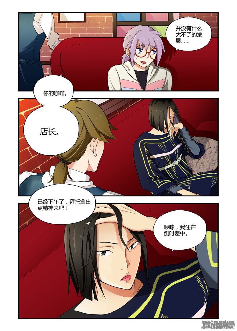 《不结婚》漫画 074话