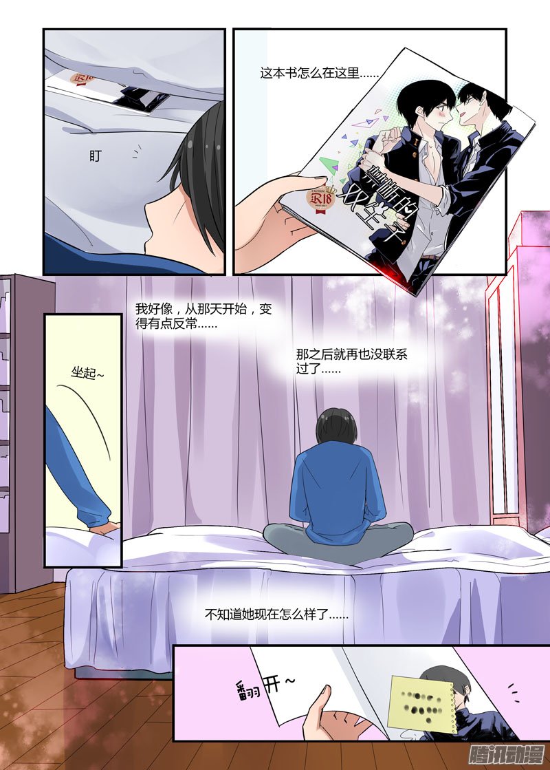 《不结婚》漫画 075话