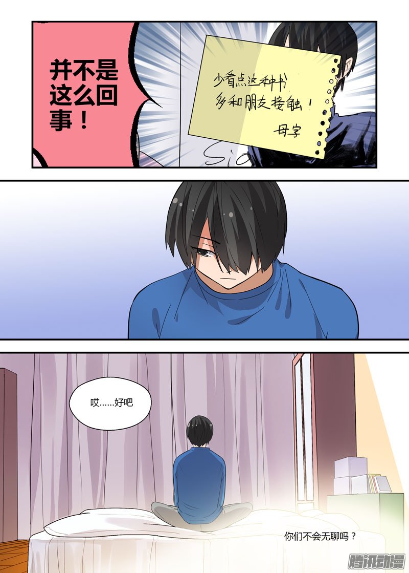 《不结婚》漫画 075话