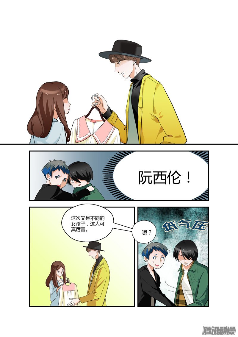 《不结婚》漫画 076话