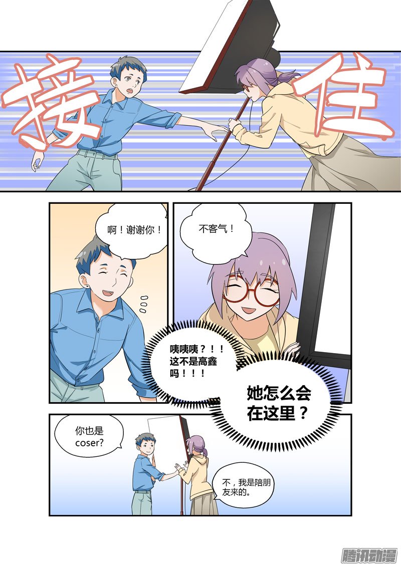 《不结婚》漫画 077话