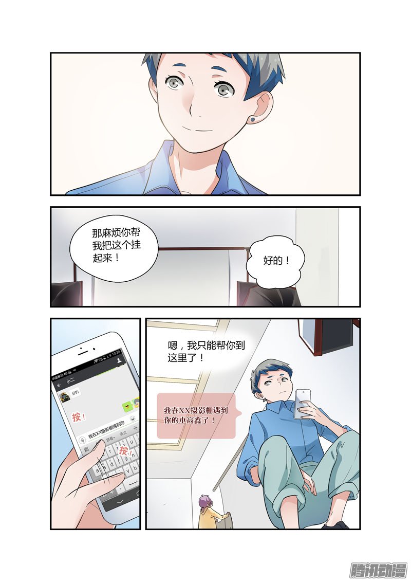 《不结婚》漫画 077话