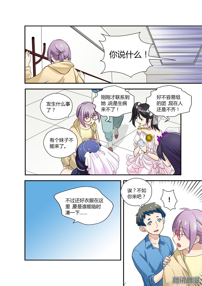 《不结婚》漫画 077话