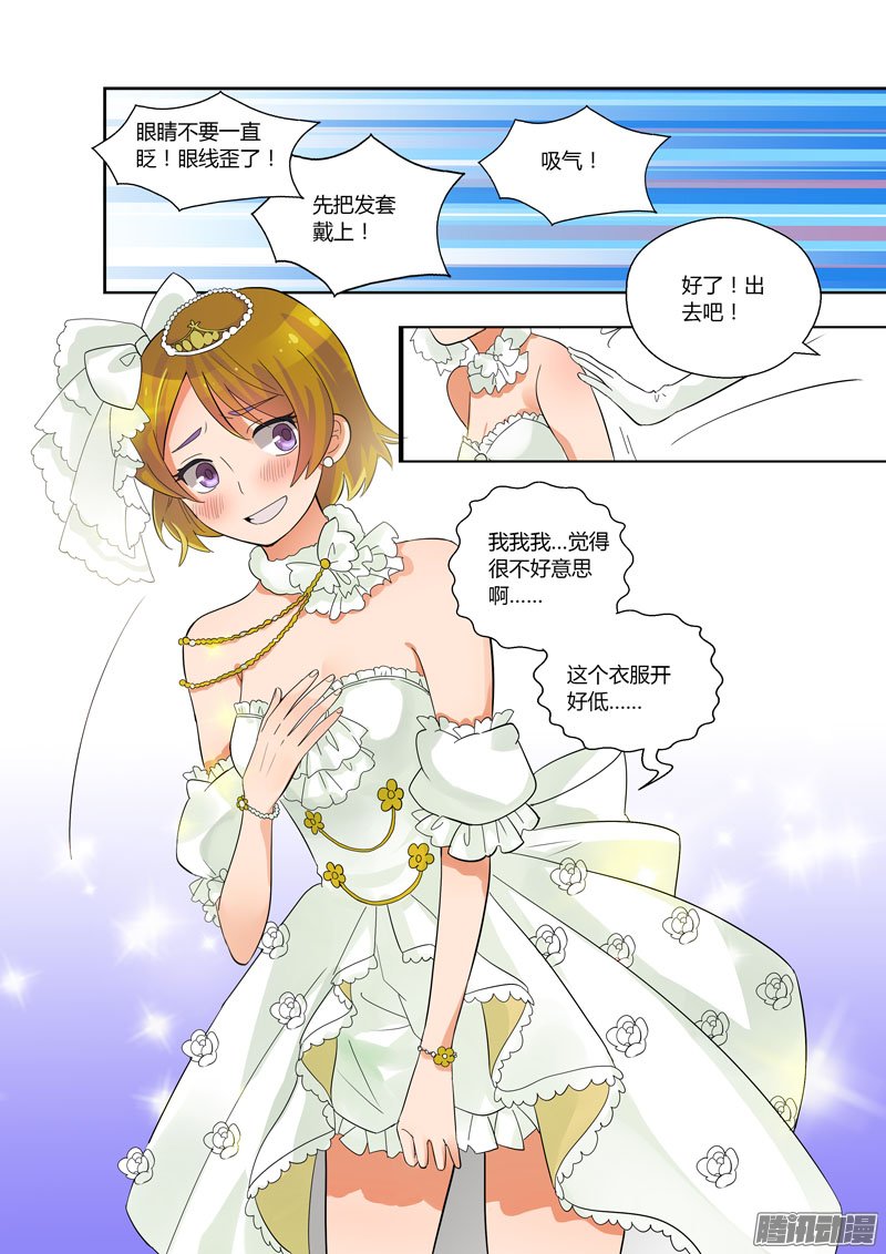 《不结婚》漫画 077话