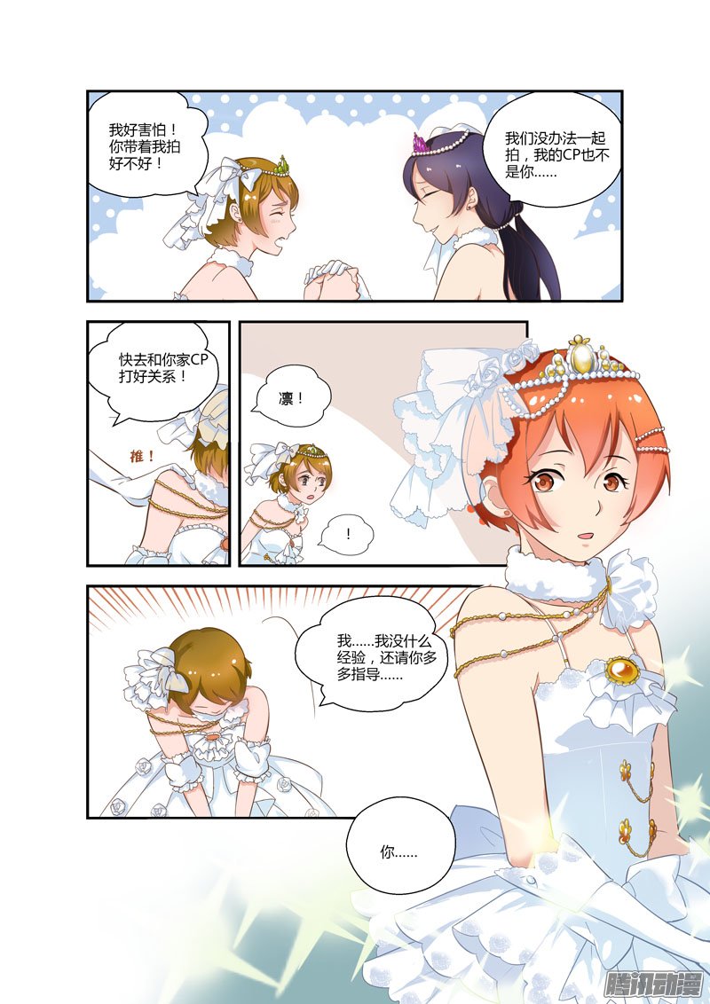 《不结婚》漫画 078话