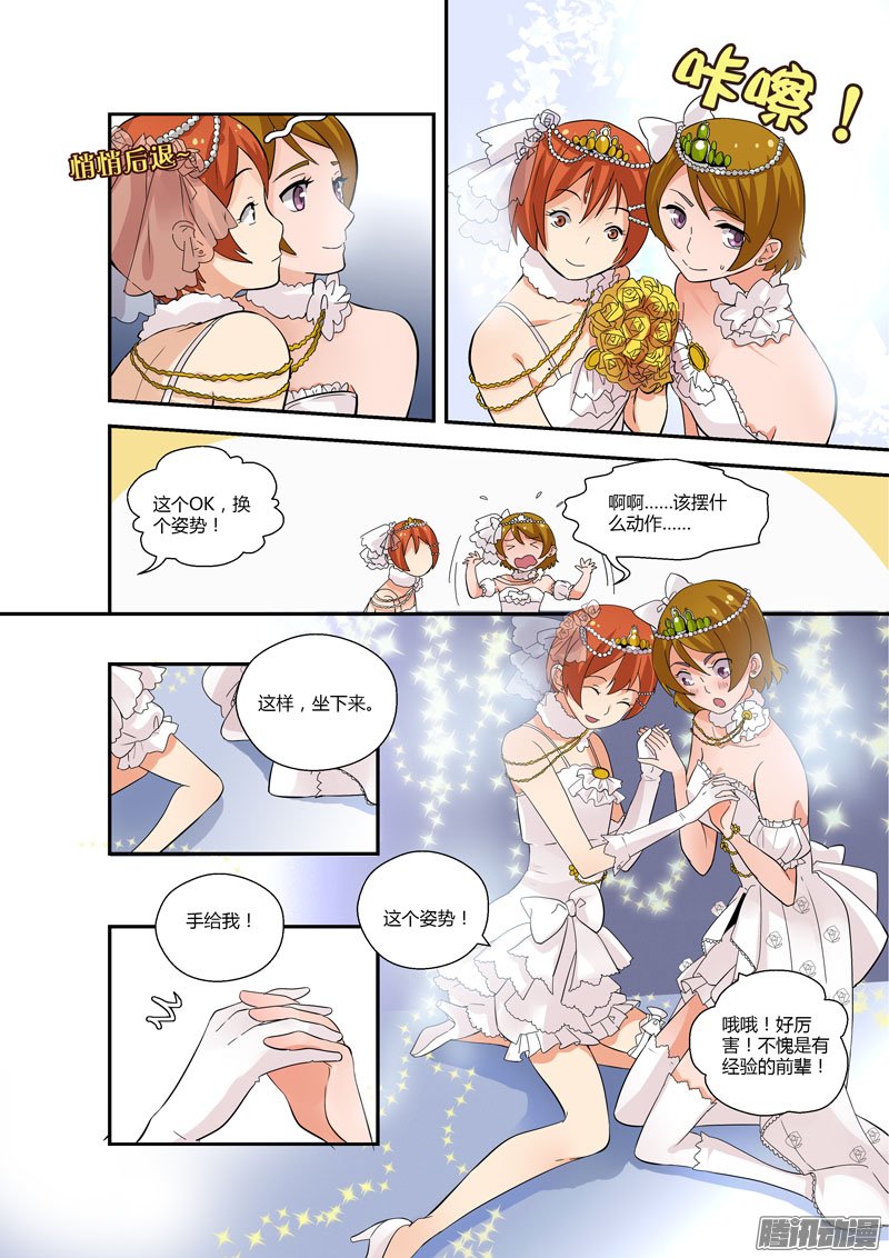 《不结婚》漫画 078话