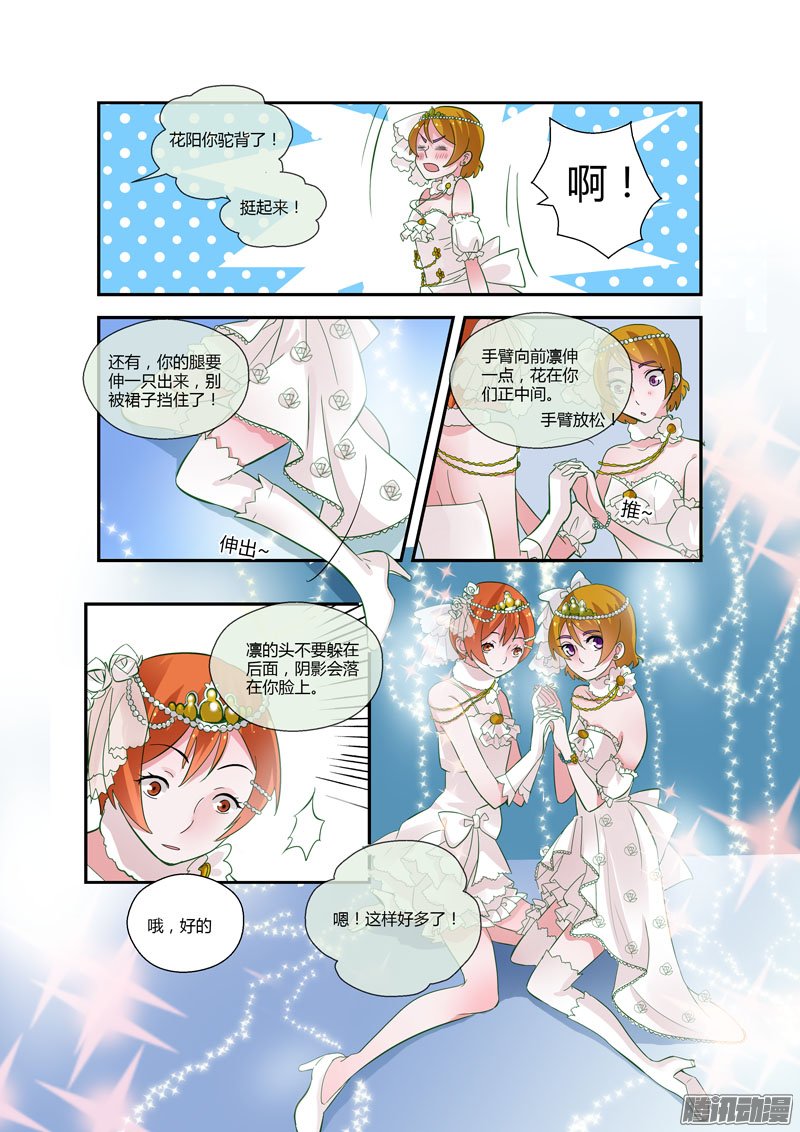 《不结婚》漫画 078话