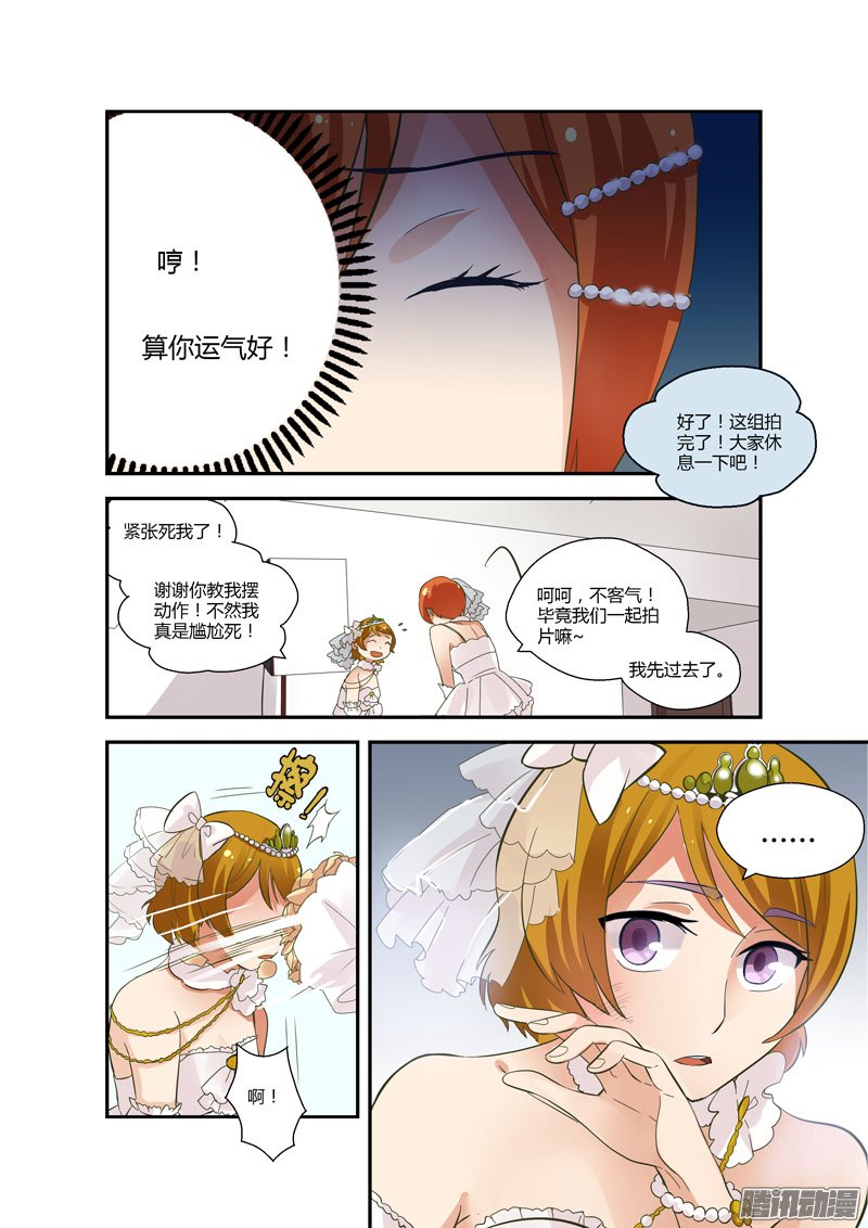 《不结婚》漫画 078话