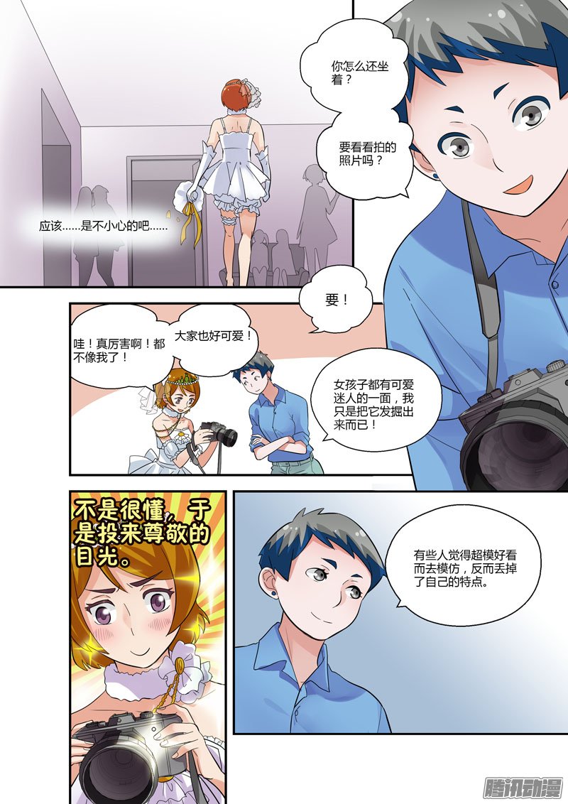 《不结婚》漫画 078话