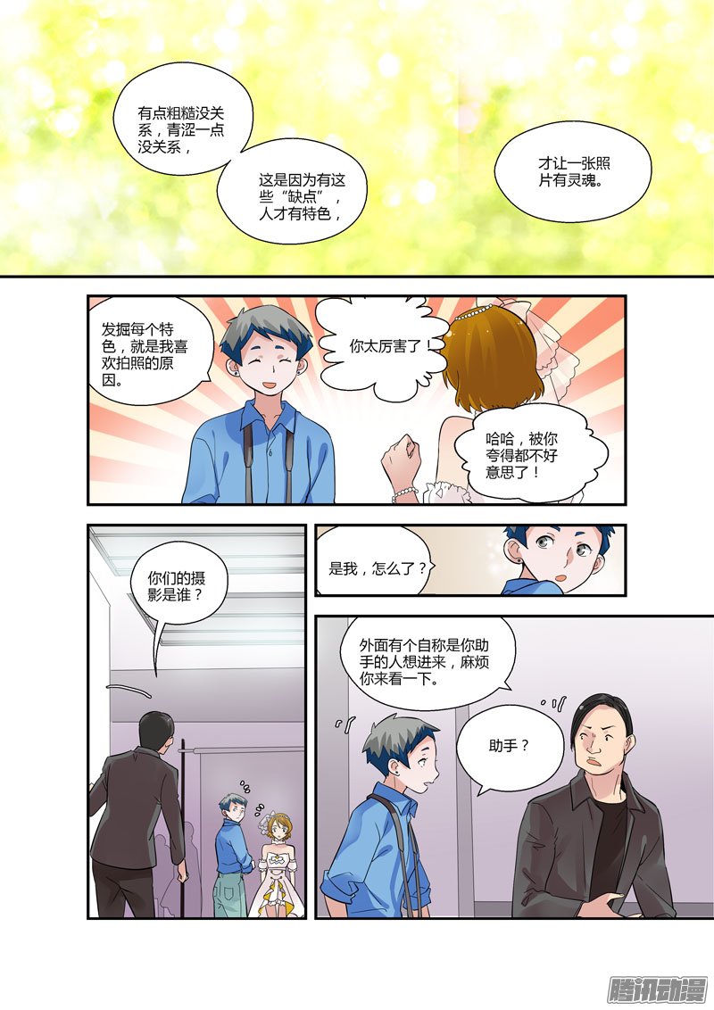 《不结婚》漫画 078话