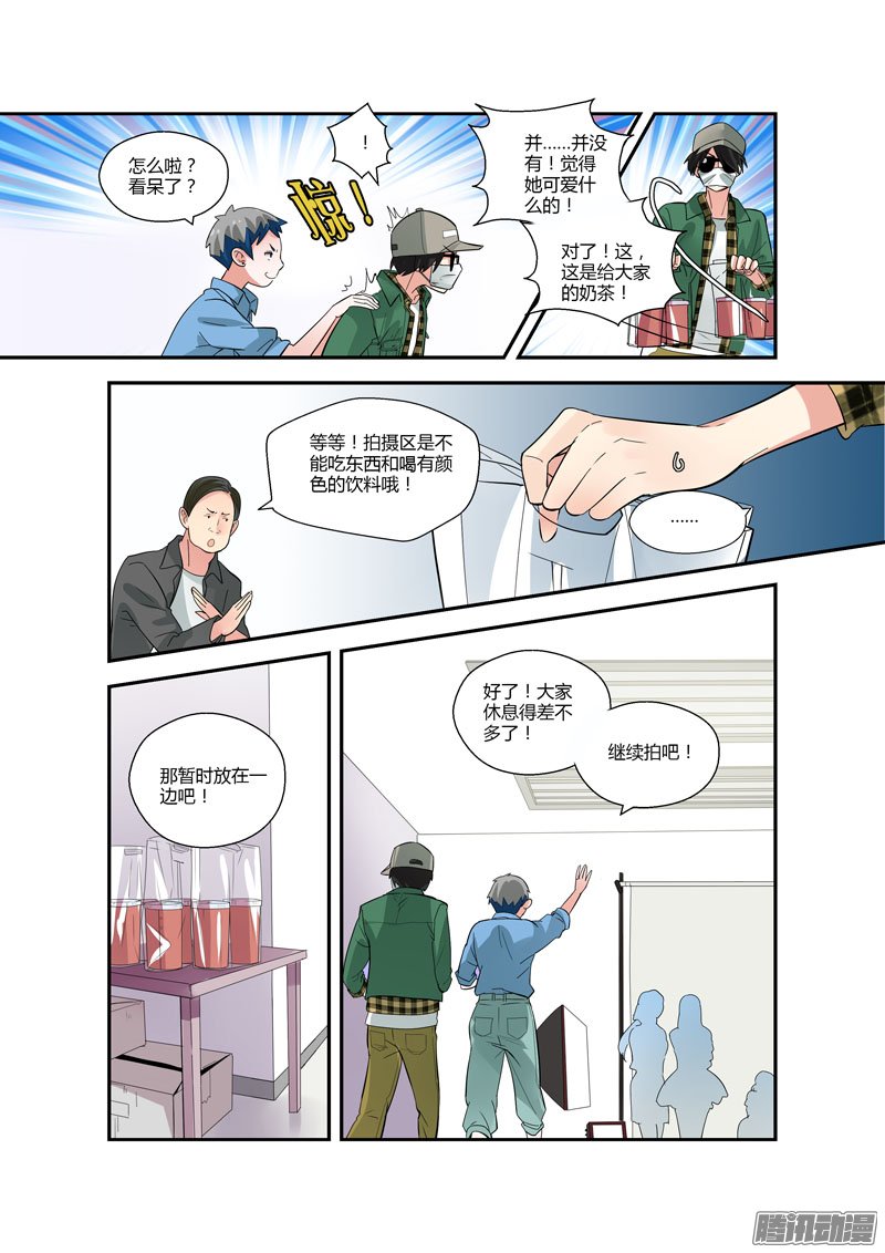 《不结婚》漫画 079话