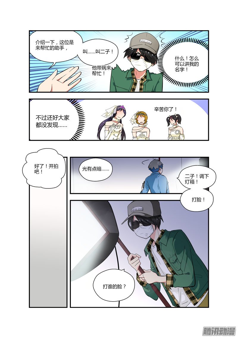 《不结婚》漫画 079话