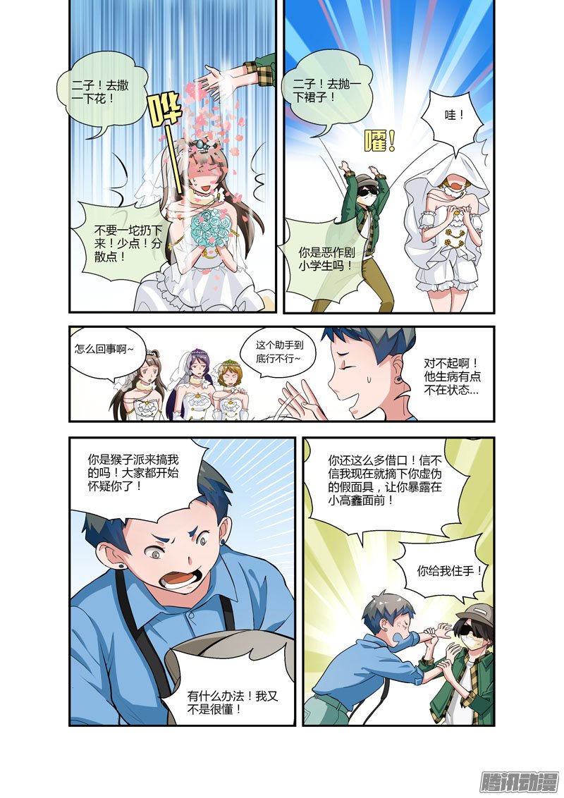 《不结婚》漫画 079话