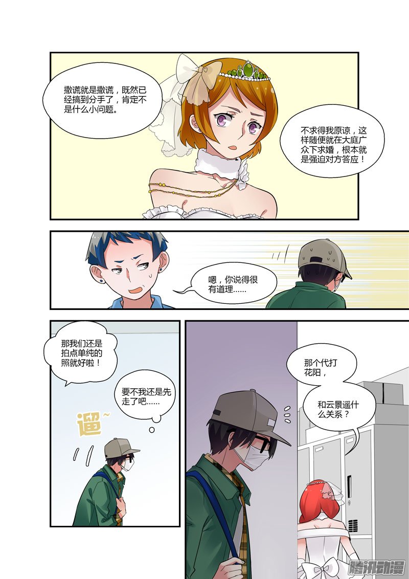 《不结婚》漫画 079话