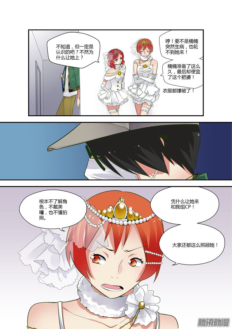 《不结婚》漫画 079话