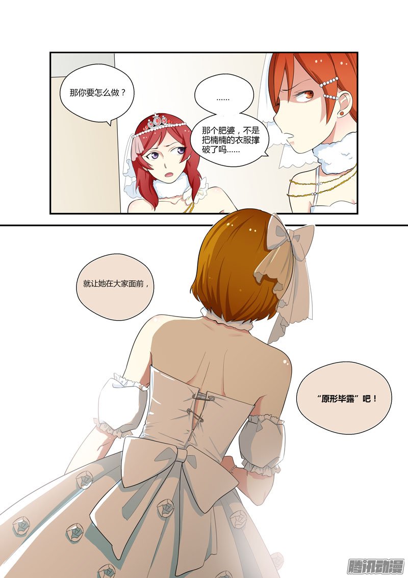 《不结婚》漫画 080话