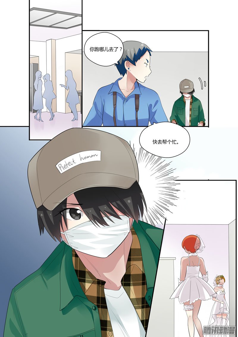 《不结婚》漫画 080话