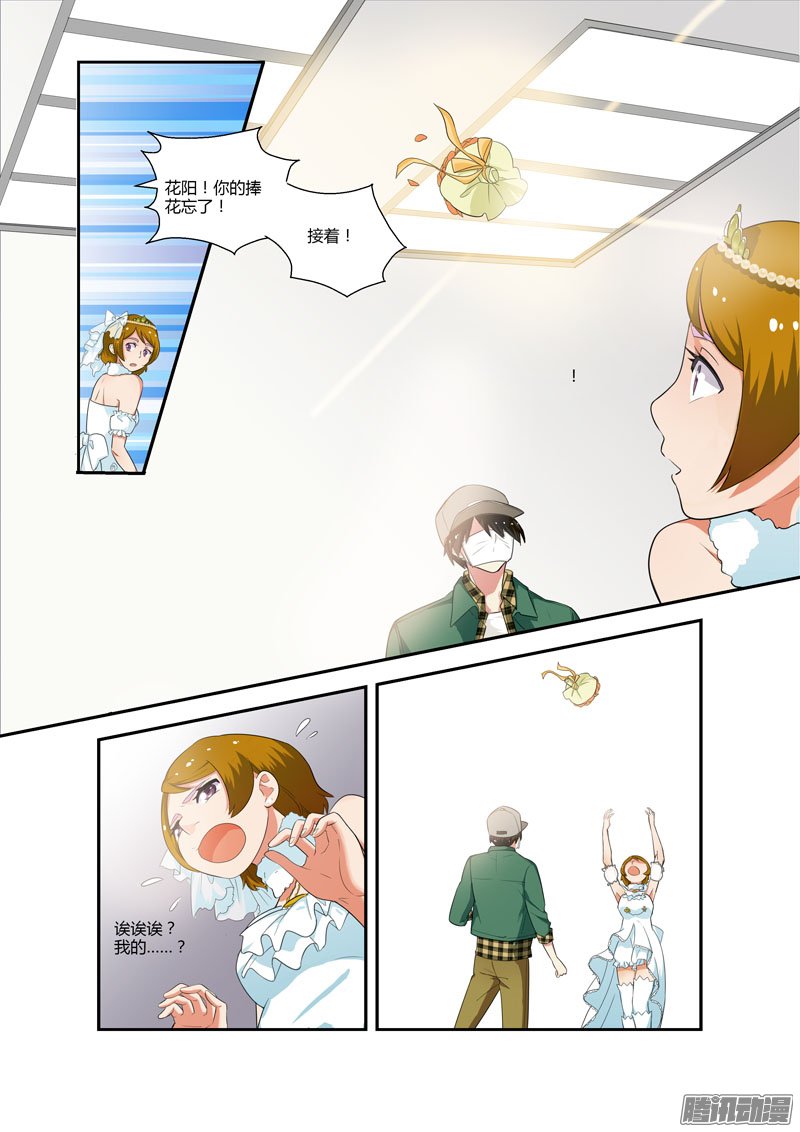 《不结婚》漫画 080话