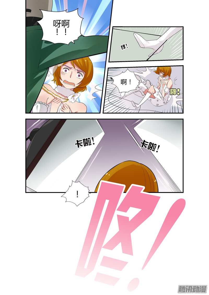 《不结婚》漫画 080话