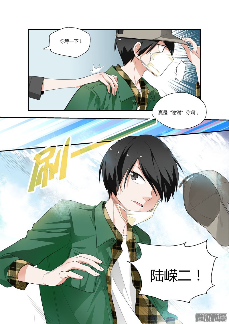 《不结婚》漫画 081话