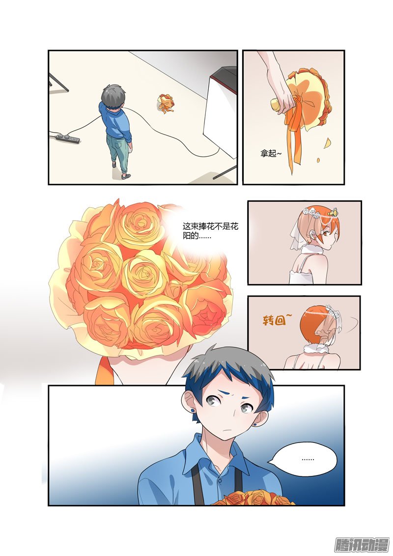 《不结婚》漫画 081话