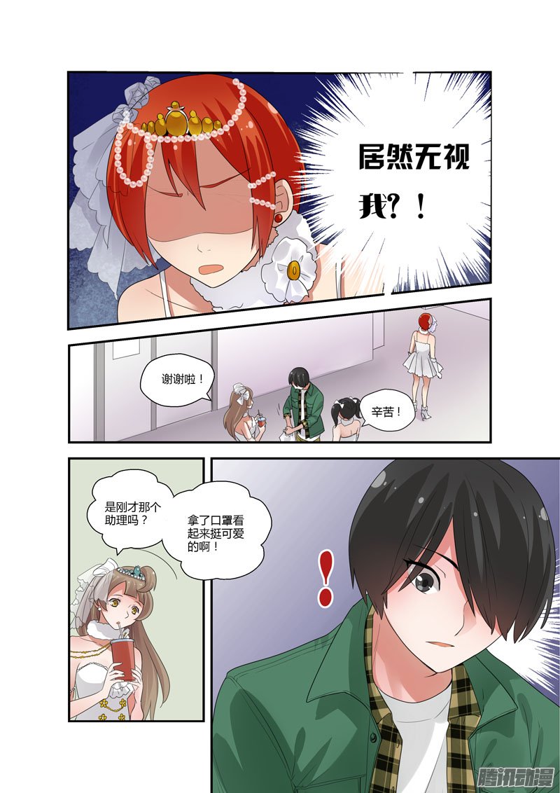 《不结婚》漫画 082话