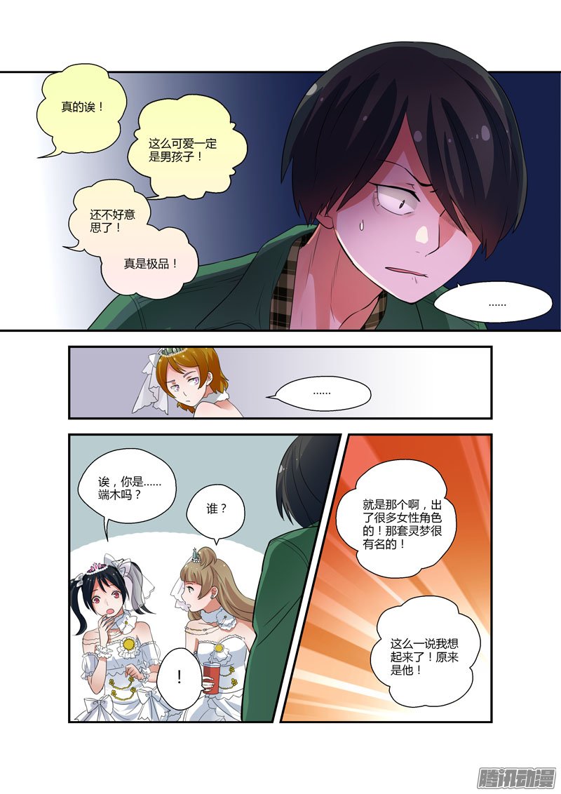 《不结婚》漫画 082话