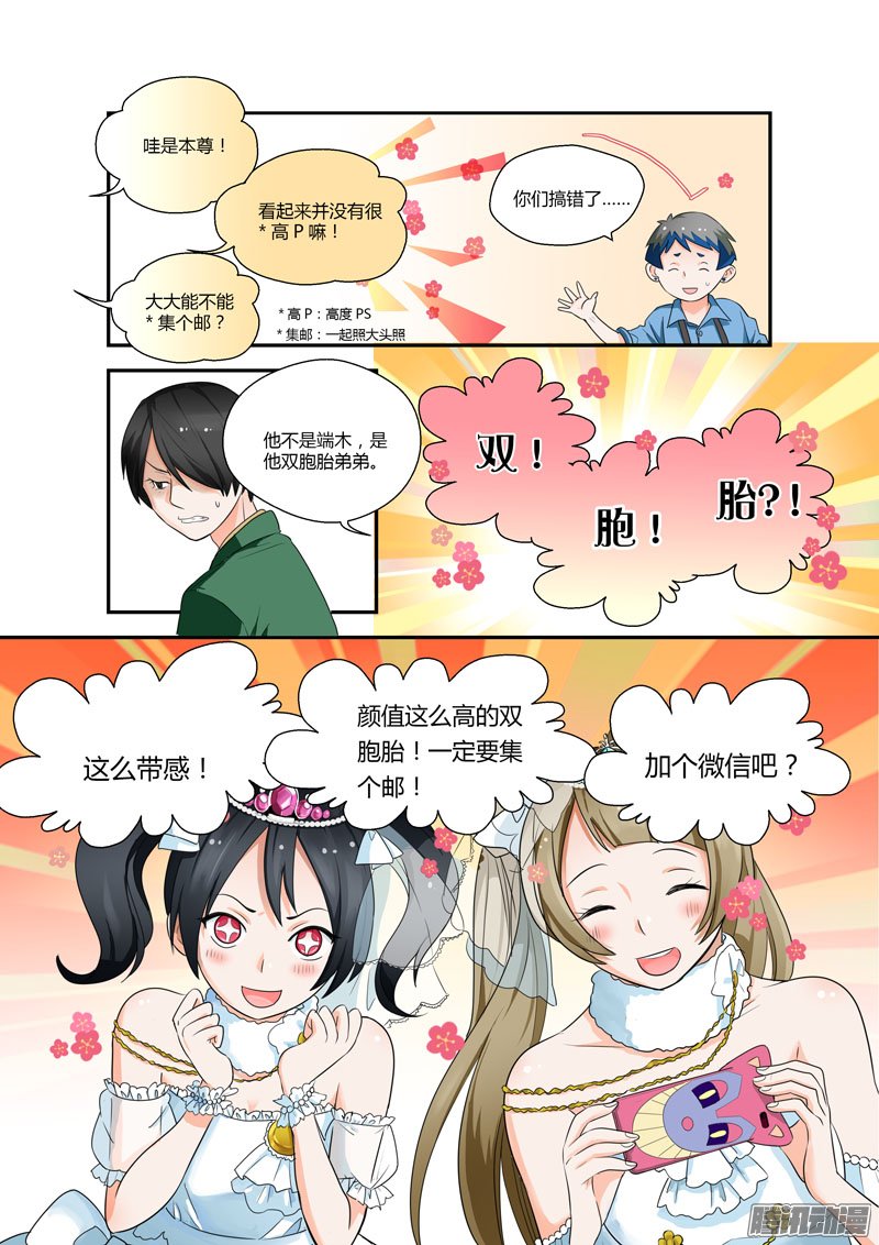 《不结婚》漫画 082话