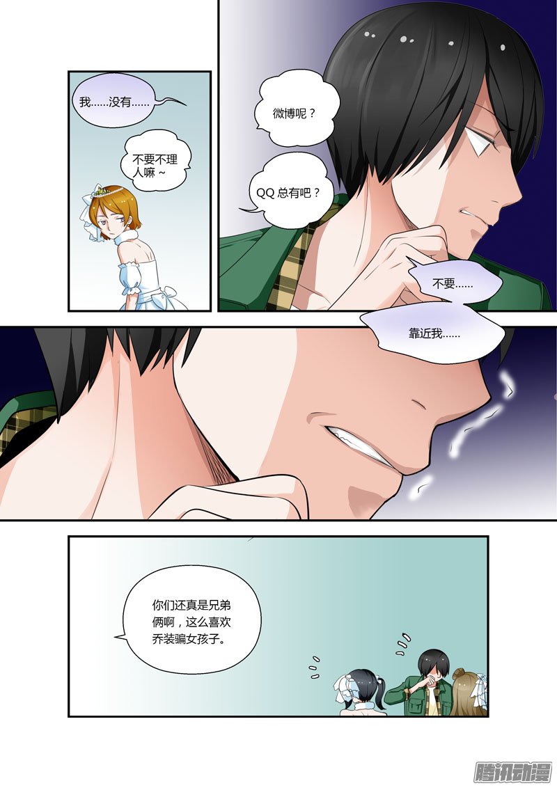 《不结婚》漫画 082话