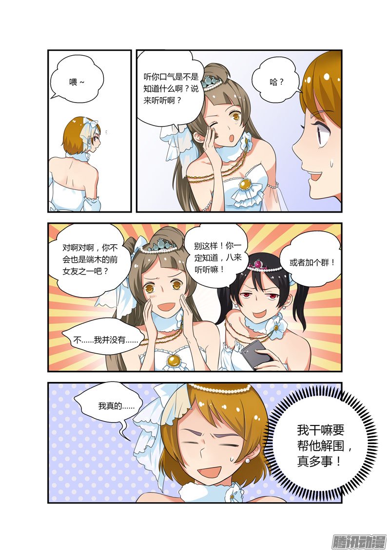 《不结婚》漫画 082话